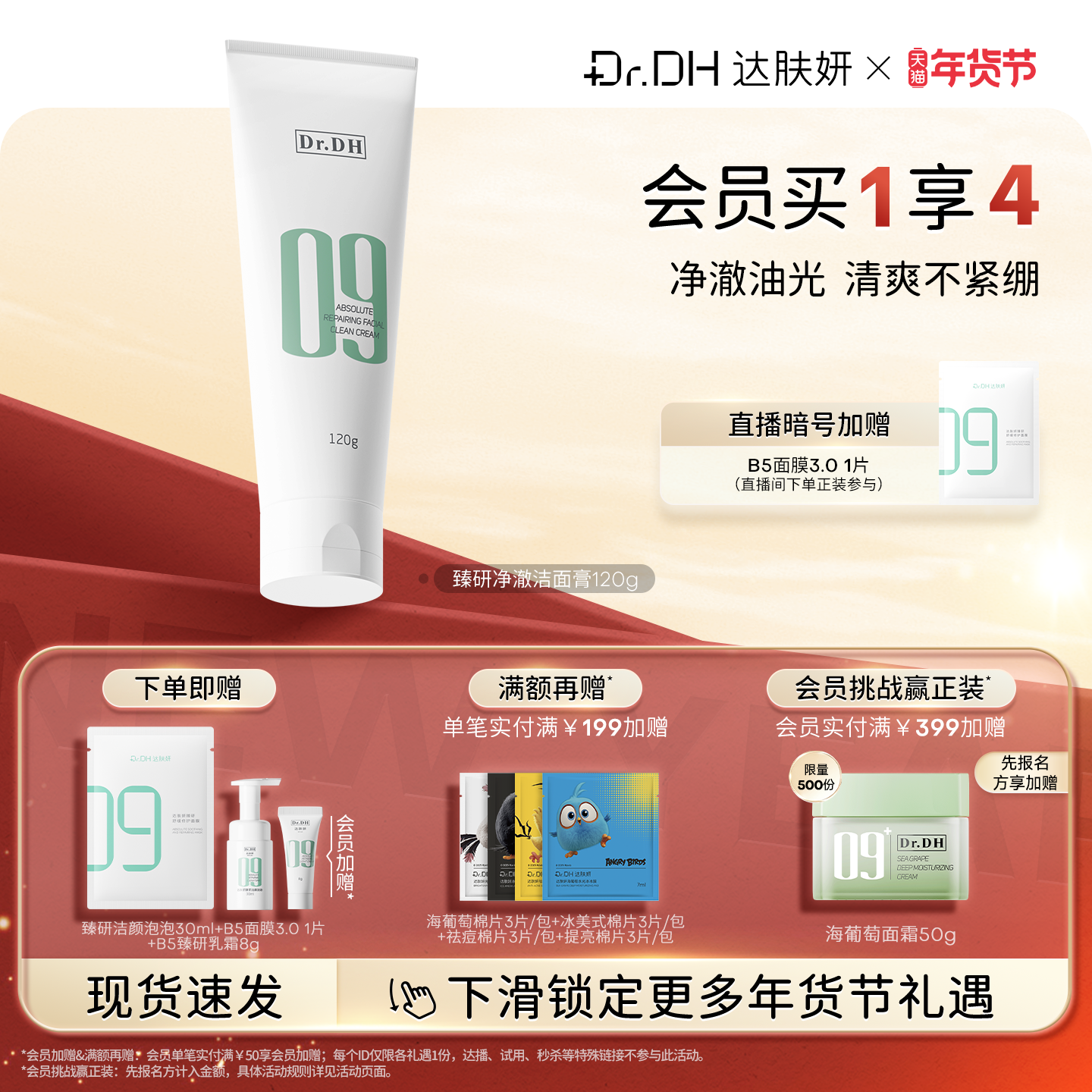 达肤妍氨基酸洁面膏女男士专用温和控油绵密泡沫