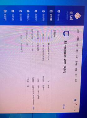 维修检查惠普LA2306X  23寸液晶显示器，分辨率1议价