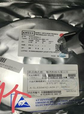 维修检查销售amicc贴片灯珠，led贴片灯珠。库存余料询价