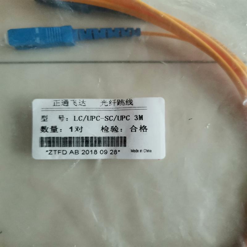 维修检查正通飞达 光纤跳线LC/UPS-SC/UPC,光纤长