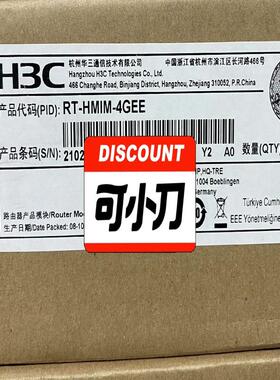 维修检查全新/二手 RT-HMIM-4GEE H3C 4端口