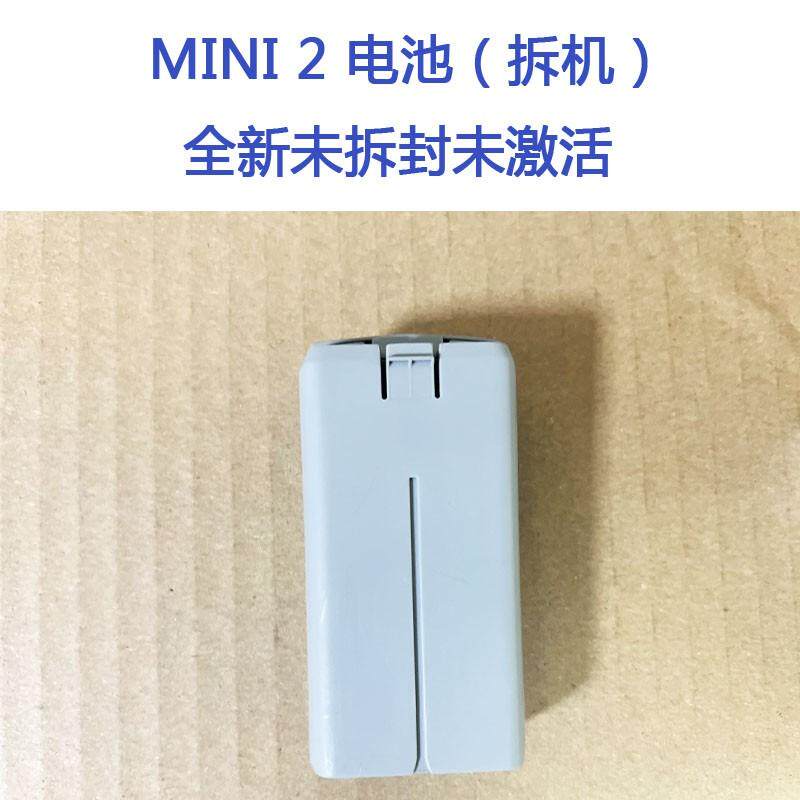 维修检查销售大疆原装mini2电池原装全新未激活大疆DJ询价