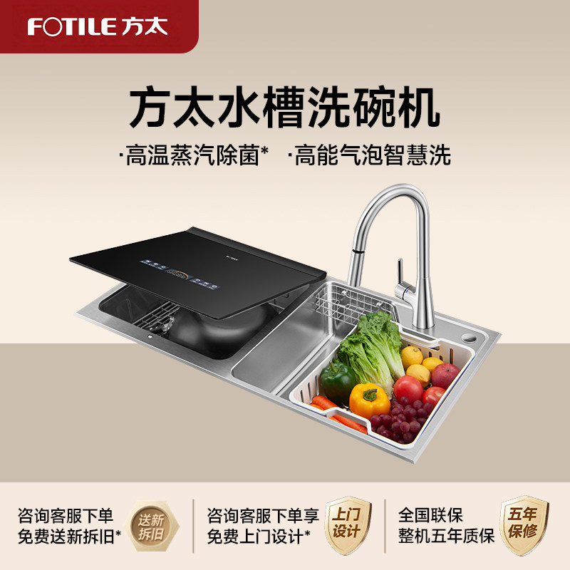方太水槽洗碗机02-M3/02-M1/02-A3/02-A2大容