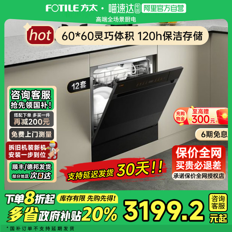 JPCD12E-NT03S 12�� ��ɫ ��̫Ƕ��ʽϴ���NT03Sȫ�Զ�����12��С���Լ۱�����ˢ��ٷ�