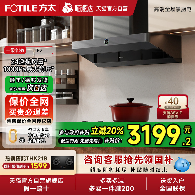 ��̫F2�����̻�����һ����������ͻ�ŷʽ�����������ٷ�