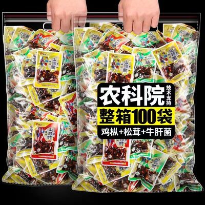 100包整箱云南菌子零食下饭菜