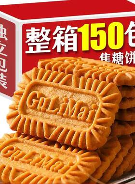 焦糖饼干比利时风味休闲零食
