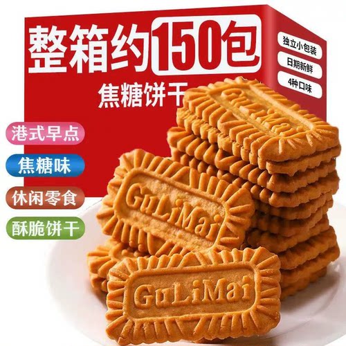 焦糖饼干比利时风味早餐饼干