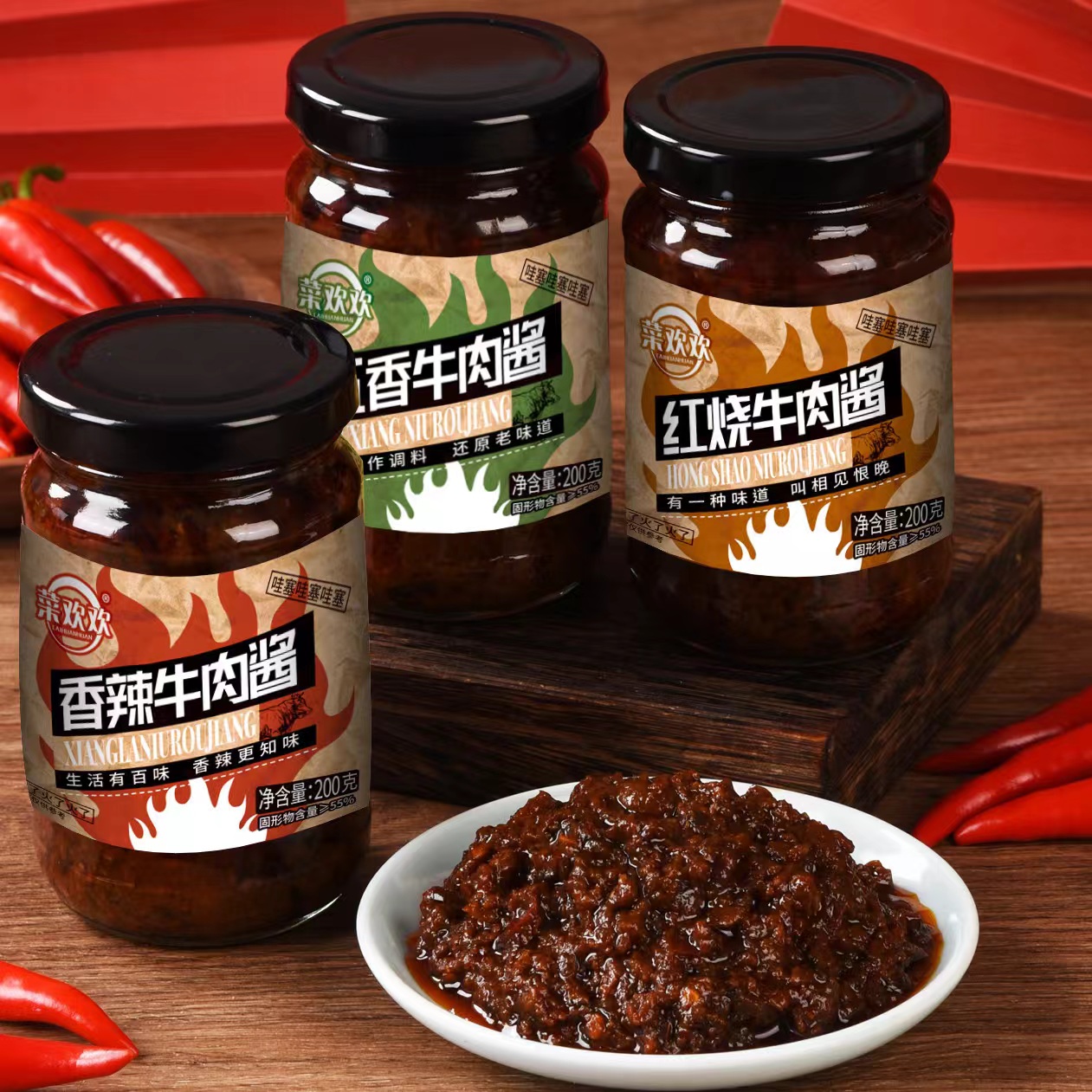 牛肉酱香菇酱拌饭酱下饭酱