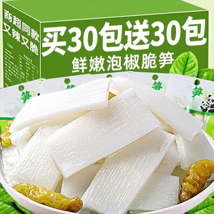 山椒脆笋条泡椒脆笋新鲜山椒笋条香辣竹笋网红休闲零食小包装 即食