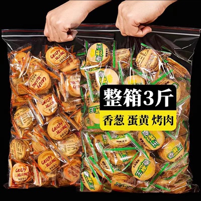 50包圆片薄脆饼干酥性小饼干
