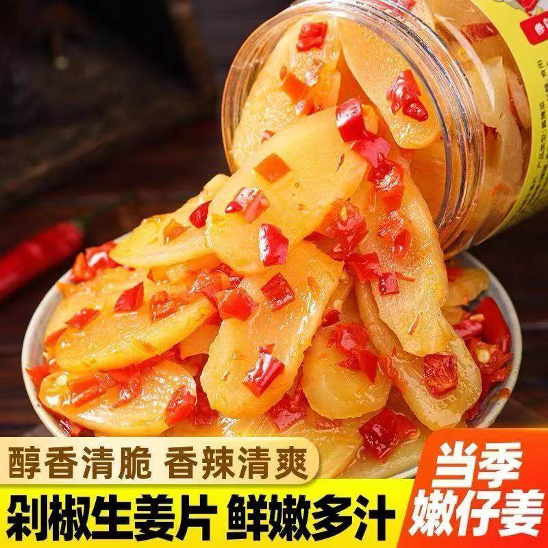 农家自制剁椒生姜片即食鲜辣嫩姜袋装下饭菜大全香辣姜片腌制即食,零食/坚果/特产,卤味素食,淘宝优惠券,粉丝福利购,淘宝优惠卷