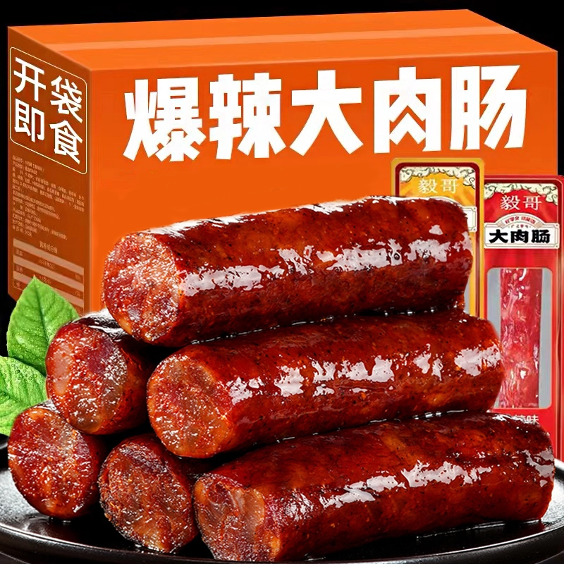 广式腊肉肠大肉肠猪肉腊肠