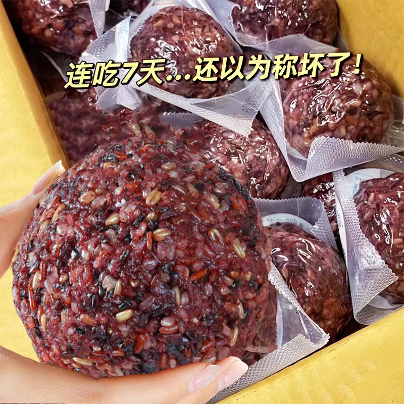 一袋管饱七色糙米饭团减脂期主食
