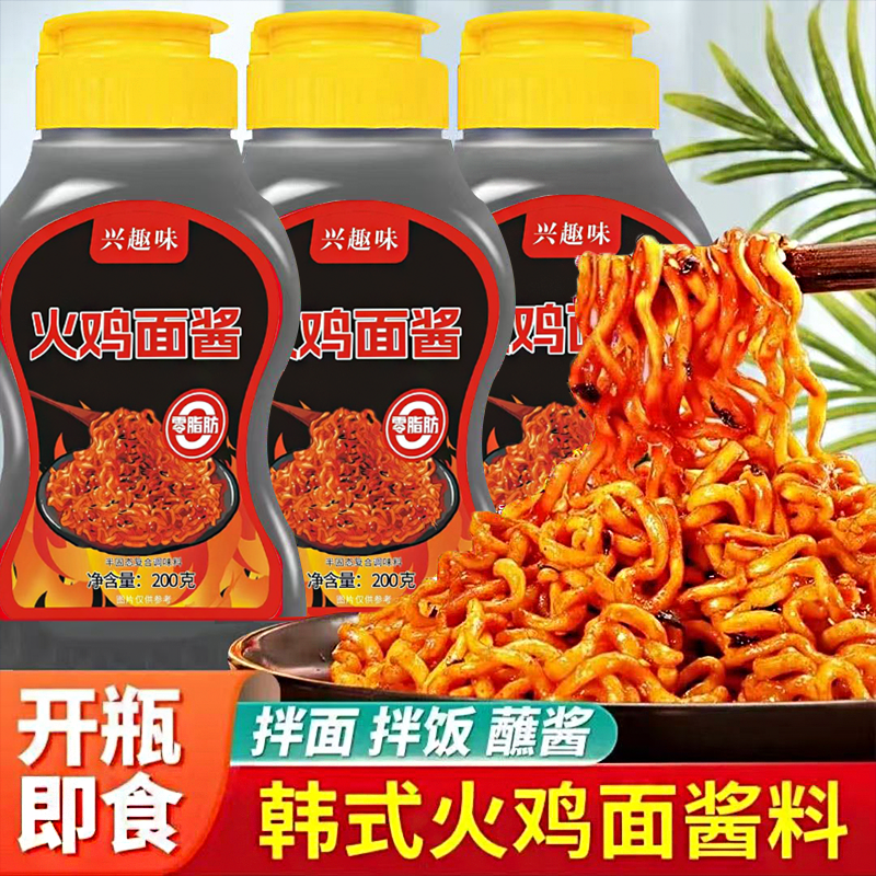 【2瓶】韩式火鸡面酱瓶装