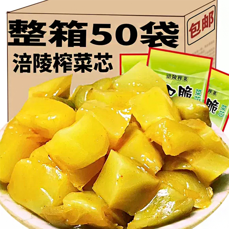 【买7包送8包】涪陵榨菜芯下饭菜