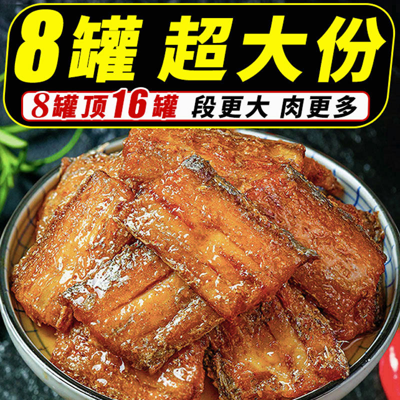 五香带鱼罐头即食大块红烧刀鱼中段罐装海鲜熟食下饭菜香辣黄花鱼