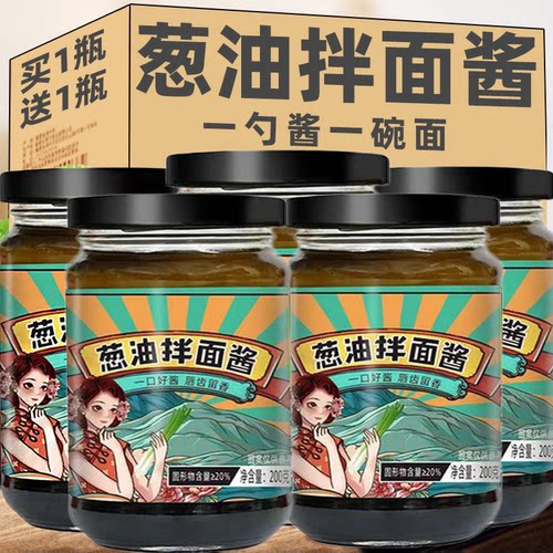 200g瓶葱油拌面酱拌饭下饭酱