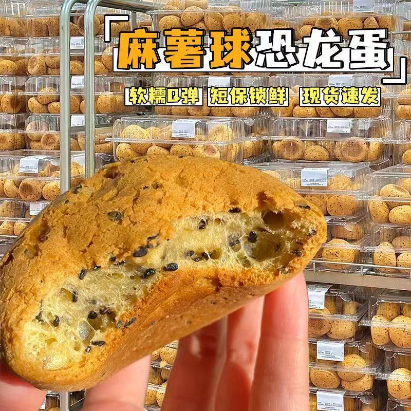 【整箱装】麻薯面包网红商超同款麻薯球营养早餐代餐糕点零食品,零食/坚果/特产,麻薯/大福/青团,淘宝优惠券,粉丝福利购,淘宝优惠卷