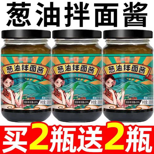 葱油拌面酱调味酱拌饭下饭酱