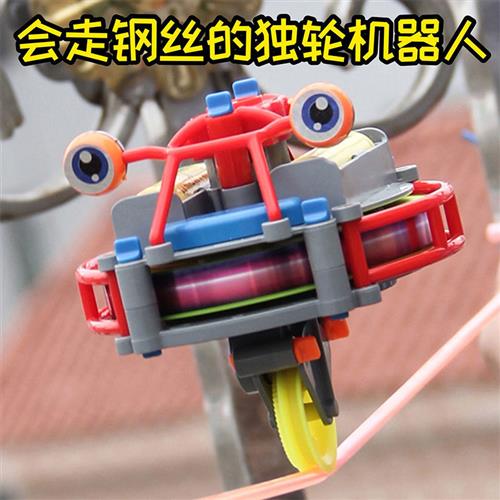 稚子玩具园独轮车机器人黑科技不倒翁走钢丝新奇有趣陀螺仪儿童创-封面