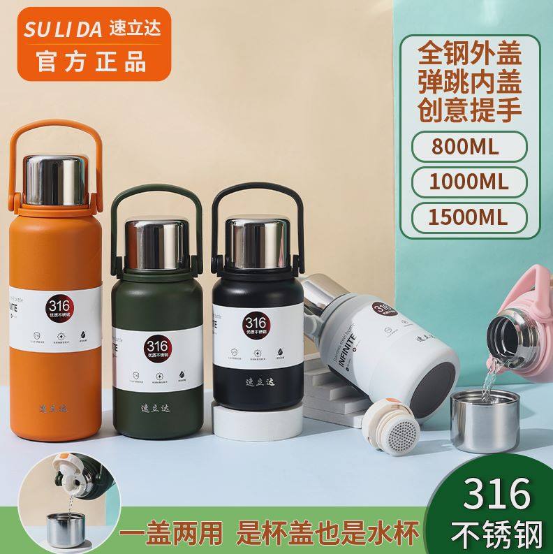 速立达大容量保温杯户外出行便捷不锈钢保温水杯钢盖手提款