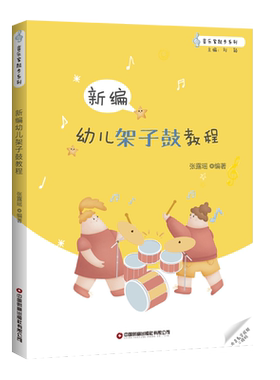 幼儿架子鼓零基础教程初学者入门