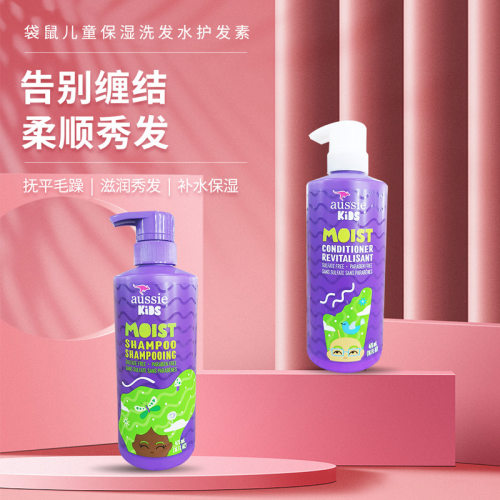 美国袋鼠aussie儿童洗水果洗发水