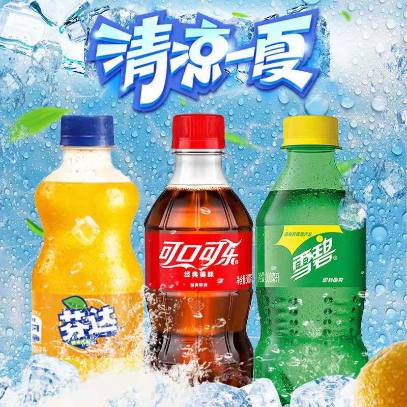 可口可乐碳酸汽水300ml 6/12迷你小瓶包装雪碧芬达整箱混合搭配