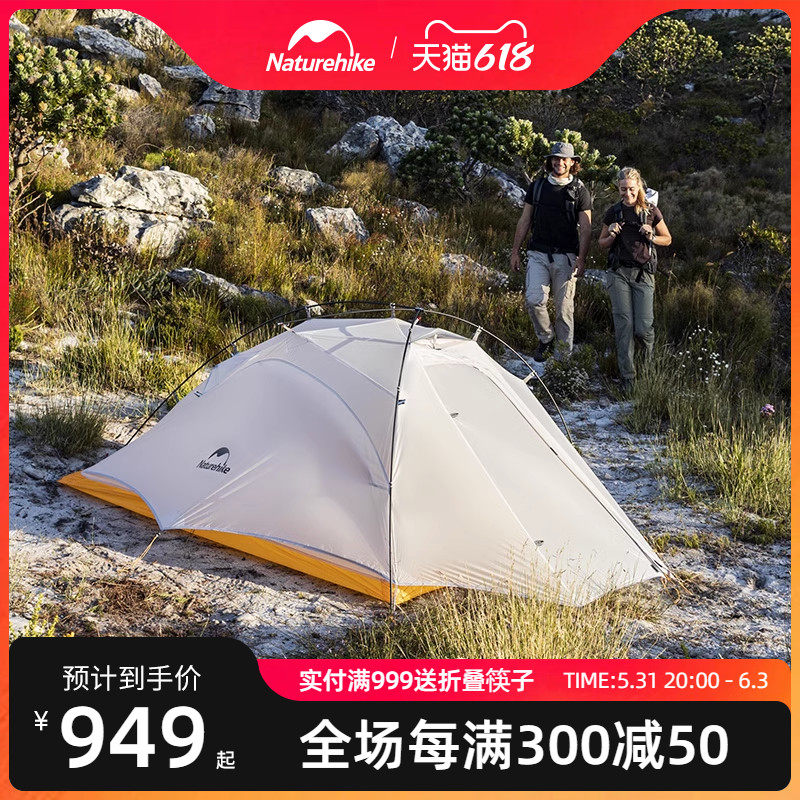 挪客云尚10D超轻双人帐篷户外徒步登山专业帐篷防雨