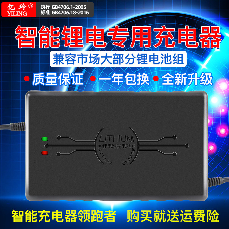 锂60V71.4V17串5A10A快充8A锂60V专用3A