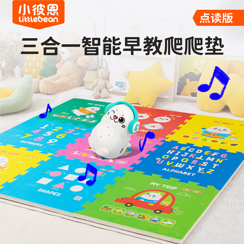 小彼恩点读童书旗舰店