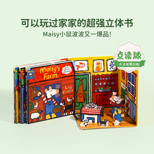 小彼恩点读童书英文原版小鼠波波趣味场景游戏书套装4册Maisy Complete with Durable Play Scene四大生活场景毛毛虫笔点读书3-6岁