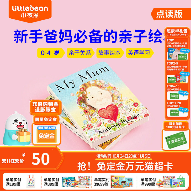 小彼恩点读童书英文原版我爸爸我妈妈2册 My Dad My Mom 提升宝宝想象力联想力观察能力儿童英语启蒙亲子读物毛毛虫笔点读书0-4岁高性价比高么？