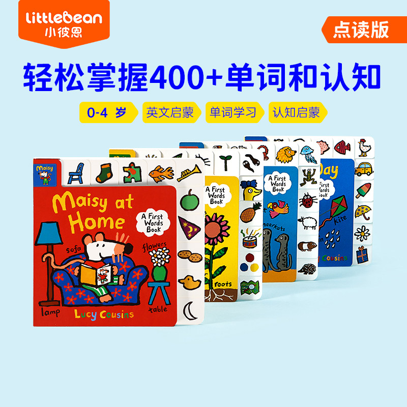 小彼恩点读童书英文原版小鼠波波单词标签书套装4册 Maisy s First Word Book 4大场景认知儿童英语启蒙纸板书毛毛虫笔点读书0-4岁怎么样,好用不?