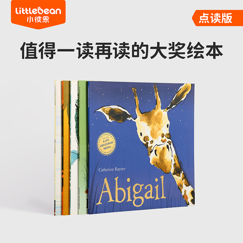 小彼恩点读童书旗舰店