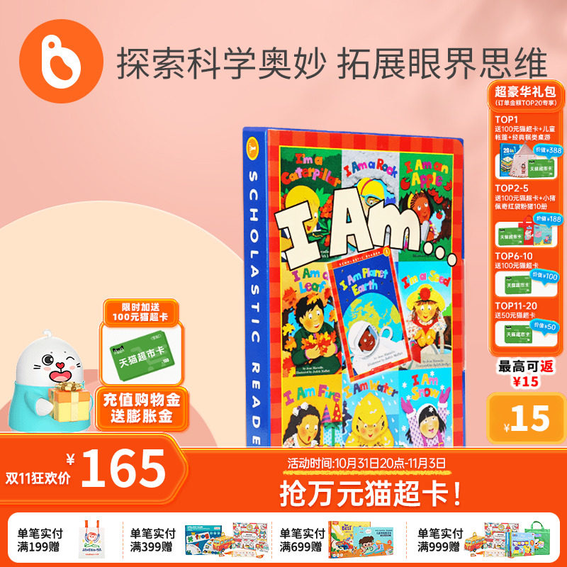 小彼恩点读童书英文原版 我在图书馆 I Am library 10册 廖彩杏书单自然科普启蒙儿童英语启蒙 毛毛虫点读书3-8岁使用感如何?