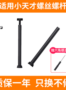 小天才电话手表配件表带生耳螺丝螺杆z1z1sz2z3z5z6y02y03y01ay05