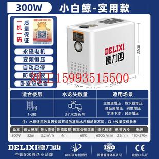 德力西变频增压泵家用全自动低音全屋自来水热水器管道加压自吸泵