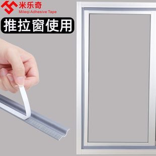 门底门缝密封条窗户防风保暖膜封窗玻璃门推拉窗缝隙防风隔音胶条