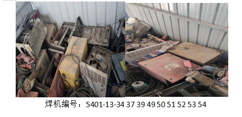 1月5日宁波（设备）位于浙江省象山县高塘岛乡渔潭村黄湾塘的电焊机等一批网络拍卖公告