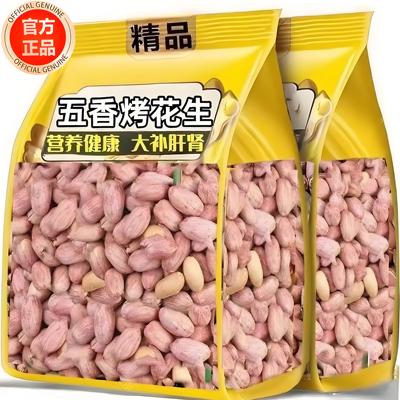 正宗山东莱西花生米500g