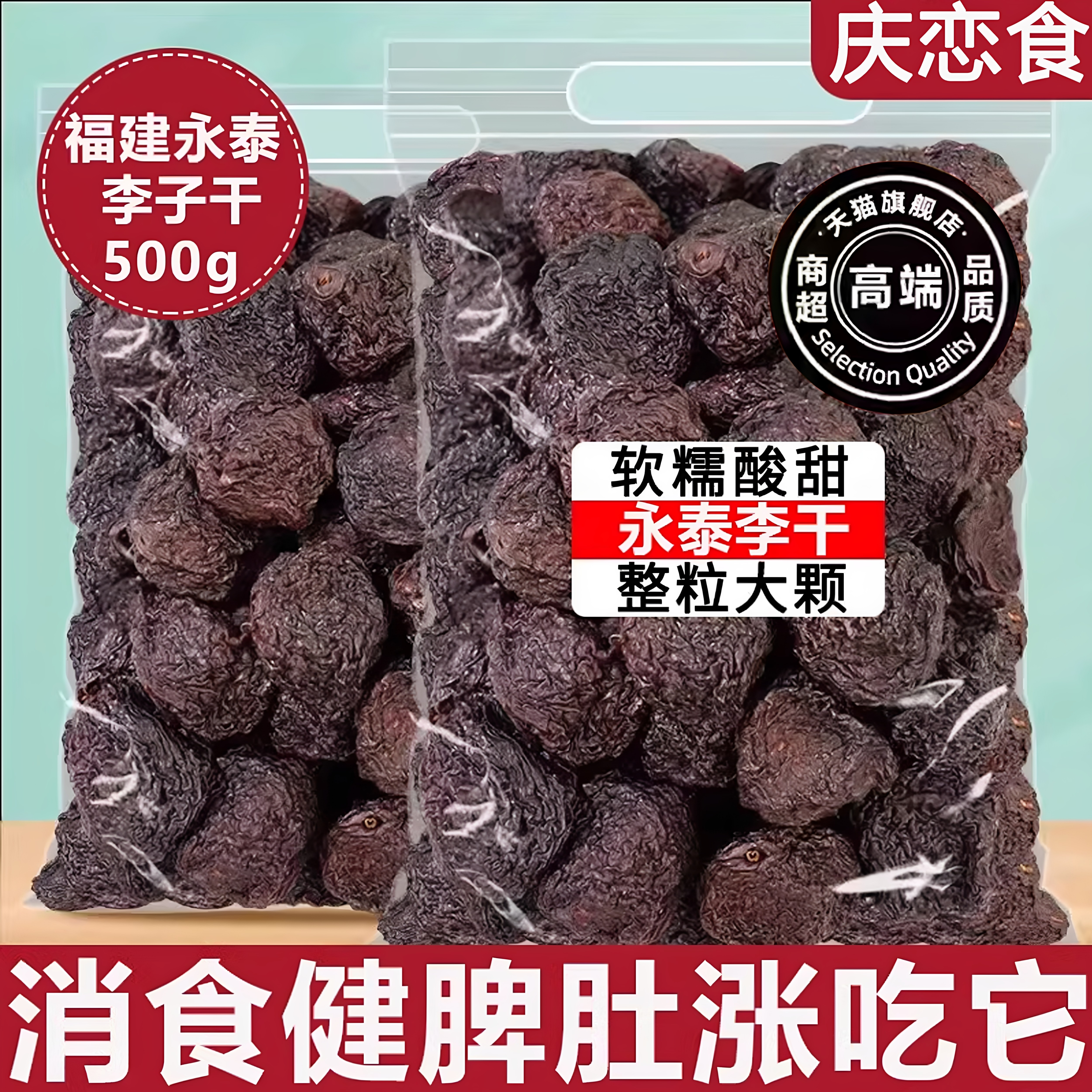 央妈推荐福建永泰李干特产旗舰店特大无糖无添加原味罐装大果果脯