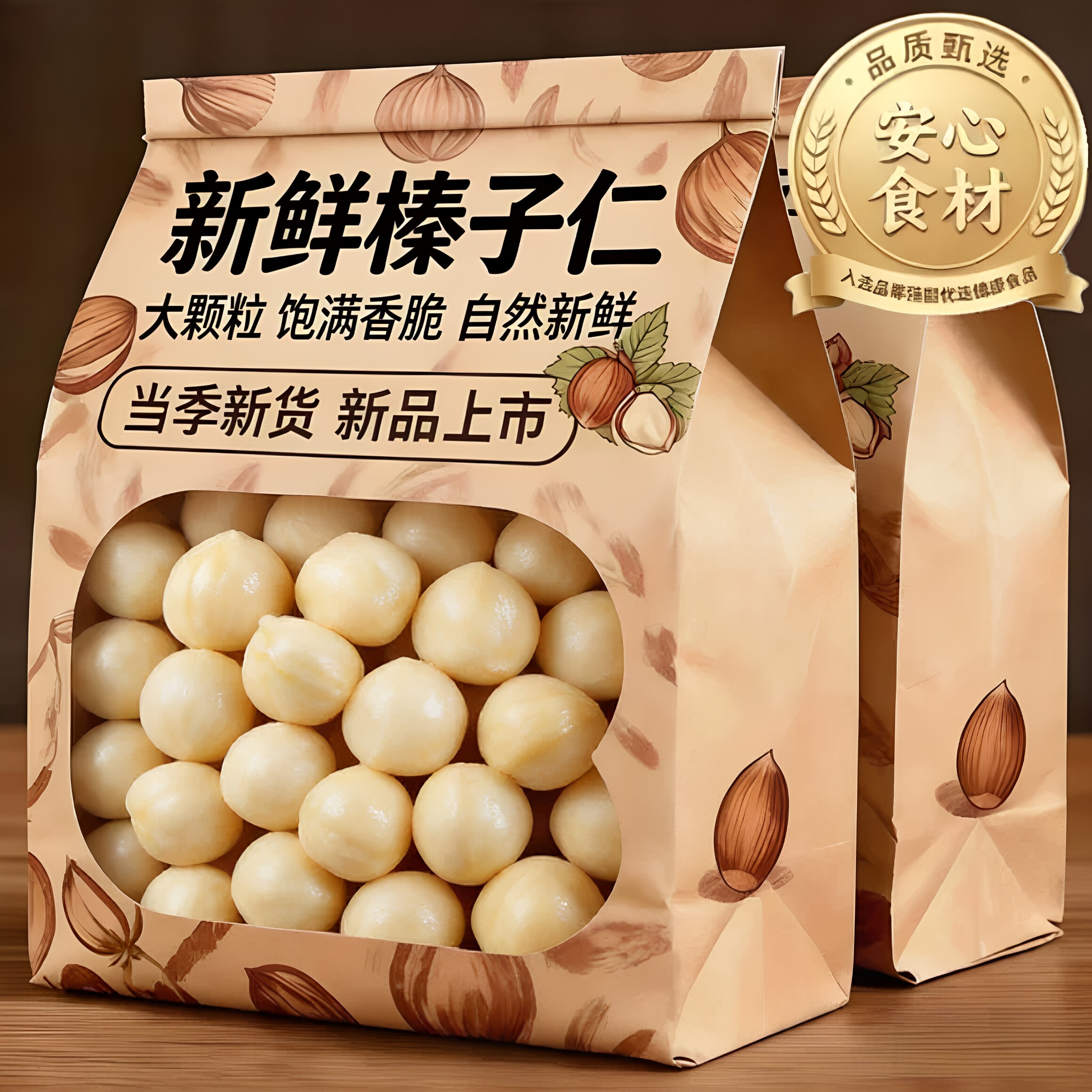 熟榛子仁原味无添加新鲜大棒子坚果2026新货干果官方旗舰店烘焙图片