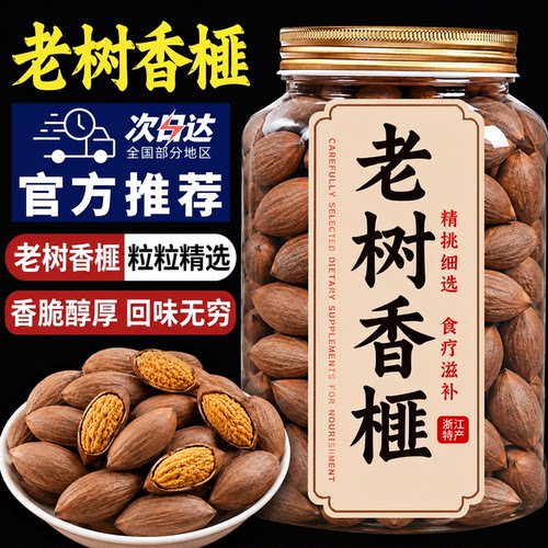 新货开口香榧坚果礼盒枫桥老树正宗手剥脆皮零食炒货无添加干果仁
