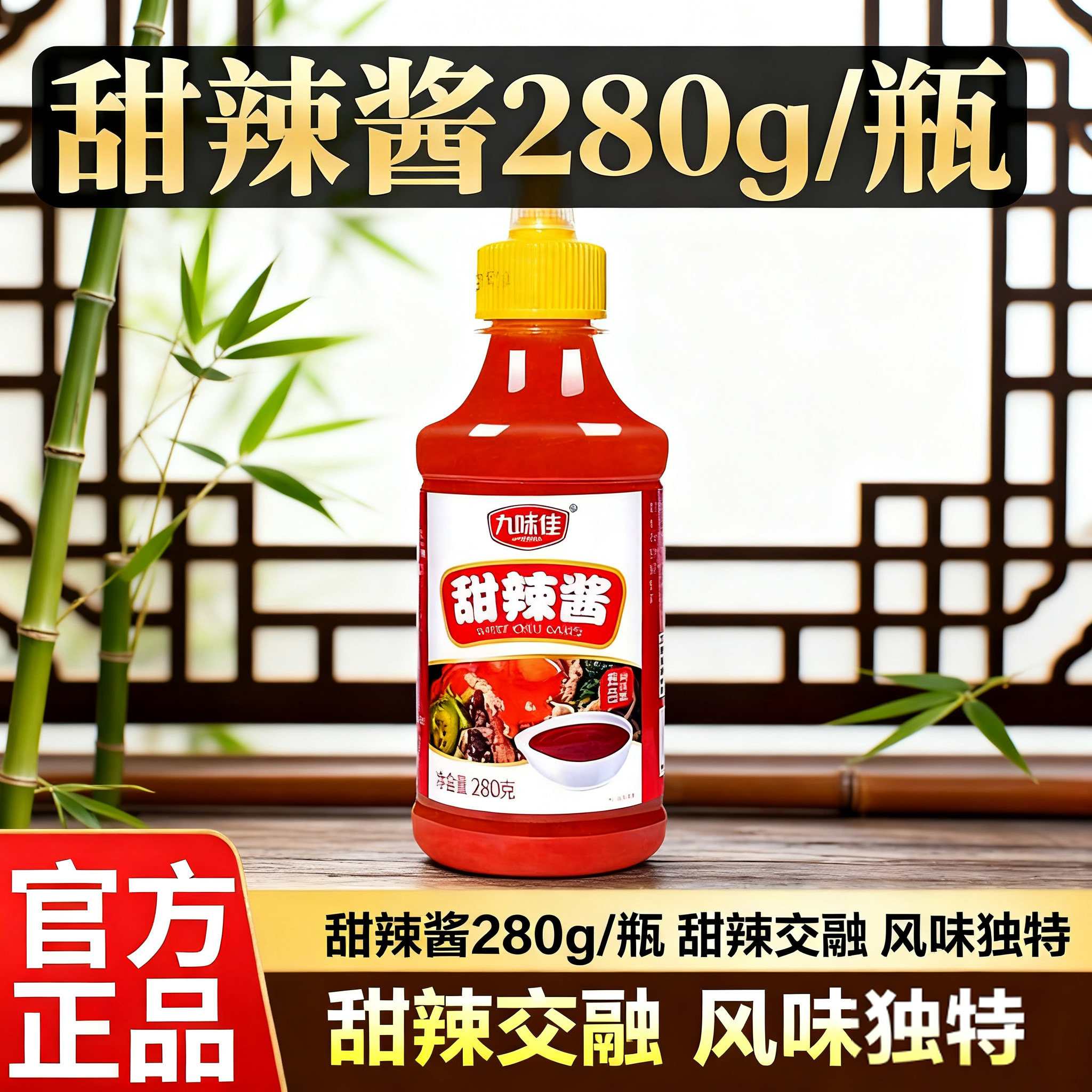 甜辣酱炸鸡酱炒年糕泰式甜辣蘸酱手抓饼韩式甜辣酱官方旗舰店,粮油调味/速食/干货/烘焙,果酱/鲜花酱/甜味酱,淘宝优惠券,粉丝福利购,淘宝优惠卷