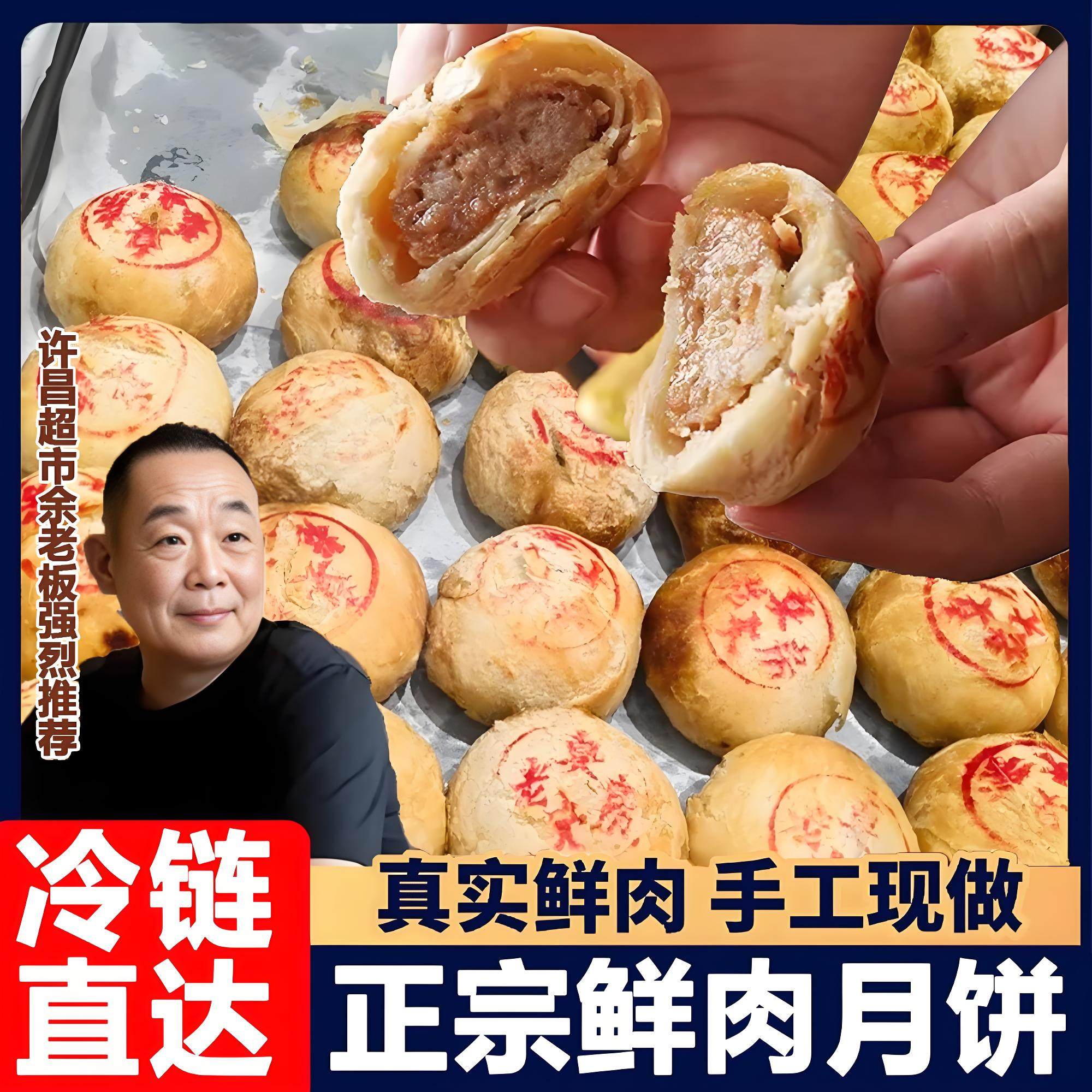 上海鲜肉月饼生胚冷冻老字号上海特产小零食早餐中秋月饼中秋礼盒