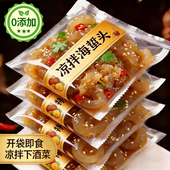 野生即食海蜇头开袋即食凉拌年货特级海蜇皮头特产美食官方旗舰店