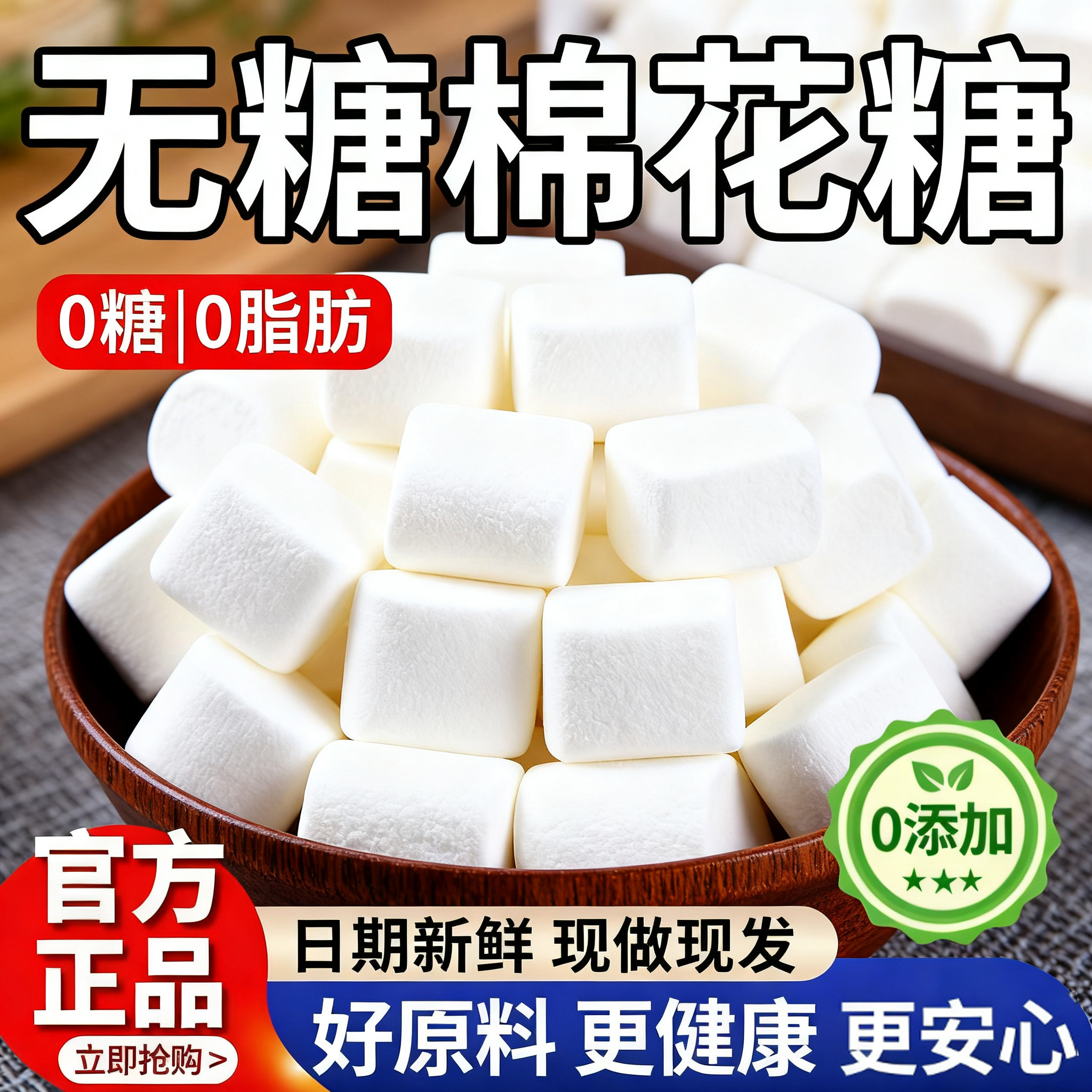 无糖棉花糖烘焙专用雪花酥原材料套餐无糖牛轧糖木糖醇奶糕烤全套