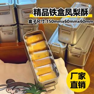 铁盒凤梨酥伴手礼厦门特产福建传统糕点怀旧复古点心送礼休闲零食